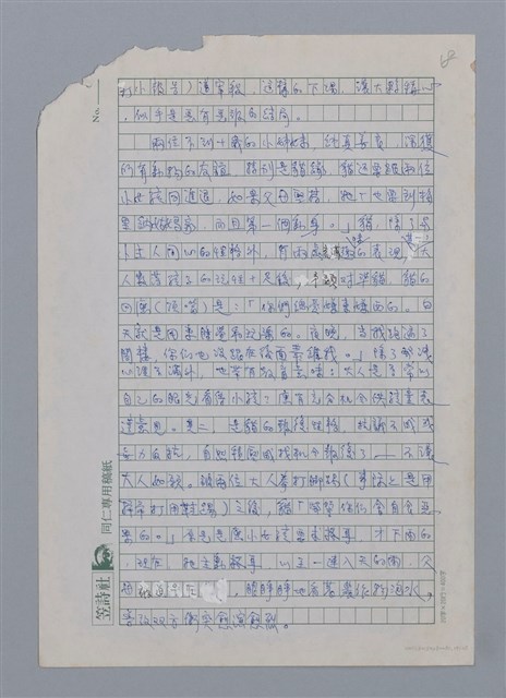 主要名稱：神奇的貓/副題名：法國兒童文學中的角色之一圖檔，第19張，共28張