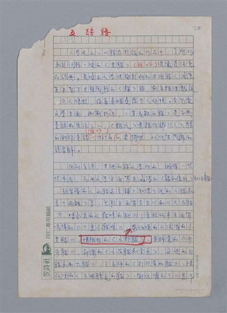 主要名稱：神奇的貓/副題名：法國兒童文學中的角色之一圖檔，第21張，共28張