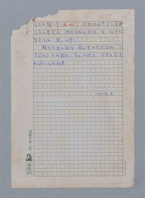 主要名稱：神奇的貓/副題名：法國兒童文學中的角色之一圖檔，第22張，共28張