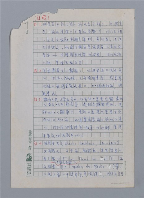 主要名稱：神奇的貓/副題名：法國兒童文學中的角色之一圖檔，第23張，共28張