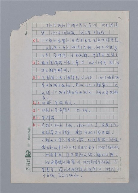 主要名稱：神奇的貓/副題名：法國兒童文學中的角色之一圖檔，第24張，共28張