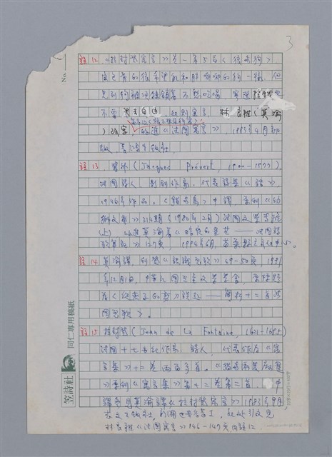 主要名稱：神奇的貓/副題名：法國兒童文學中的角色之一圖檔，第25張，共28張