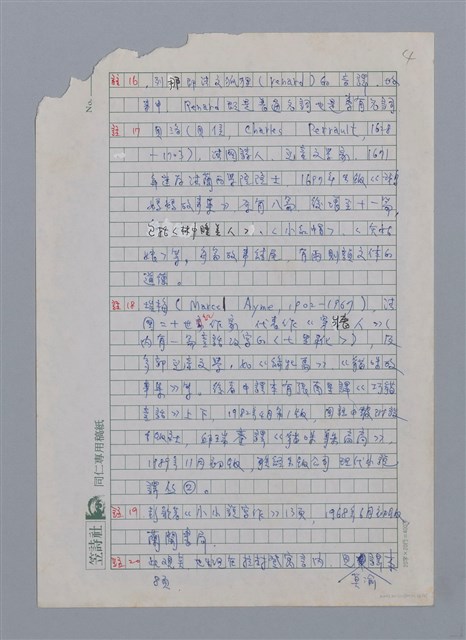 主要名稱：神奇的貓/副題名：法國兒童文學中的角色之一圖檔，第26張，共28張