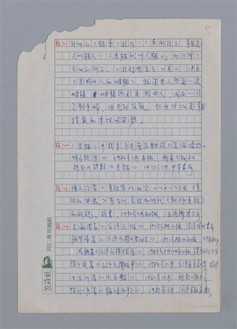 主要名稱：神奇的貓/副題名：法國兒童文學中的角色之一圖檔，第27張，共28張