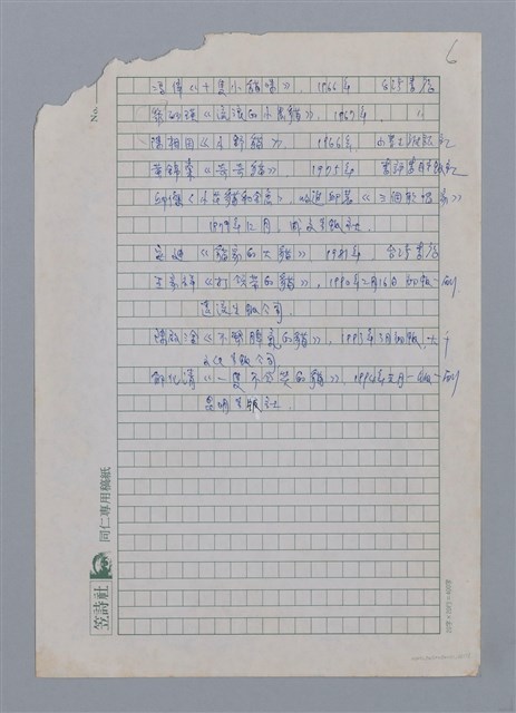 主要名稱：神奇的貓/副題名：法國兒童文學中的角色之一圖檔，第28張，共28張