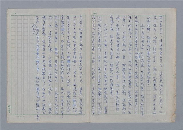 主要名稱：清泉的流聲── 詩人李莎印象圖檔，第2張，共2張