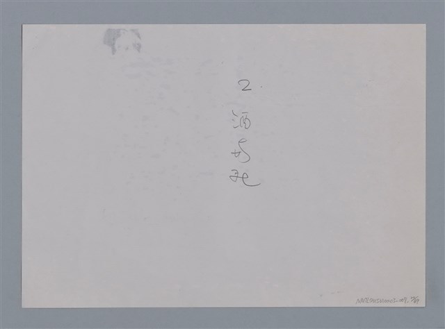 主要名稱：卷1 羅浪中文詩集（影本）/劃一題名：《羅浪詩文集》編輯資料圖檔，第20張，共72張