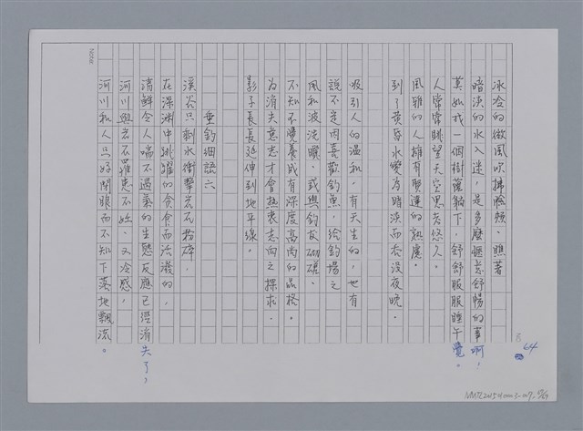 主要名稱：卷1 羅浪中文詩集（影本）/劃一題名：《羅浪詩文集》編輯資料圖檔，第67張，共72張