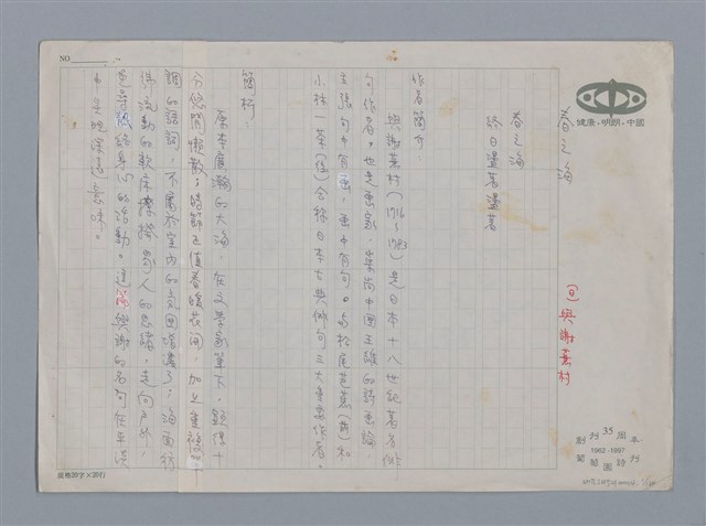 主要名稱：小詩風采圖檔，第1張，共138張