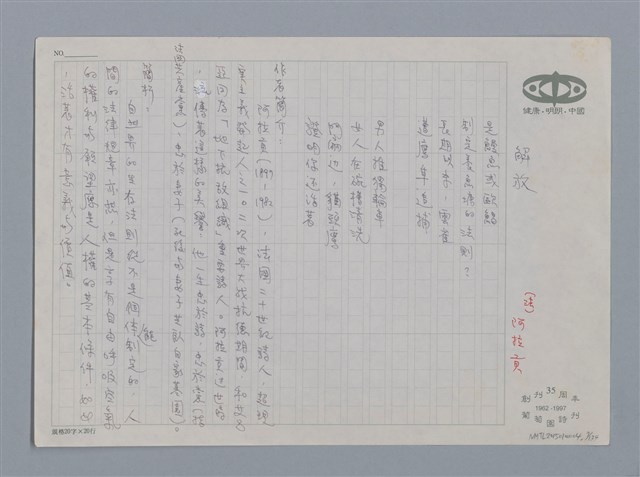 主要名稱：小詩風采圖檔，第7張，共138張