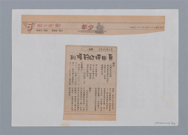 主要名稱：小詩風采圖檔，第8張，共138張