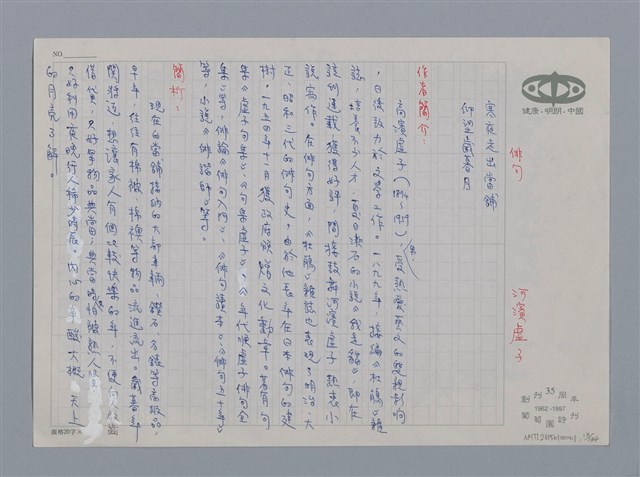 主要名稱：小詩風采圖檔，第13張，共138張