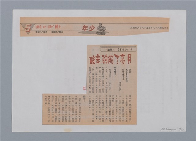 主要名稱：小詩風采圖檔，第14張，共138張