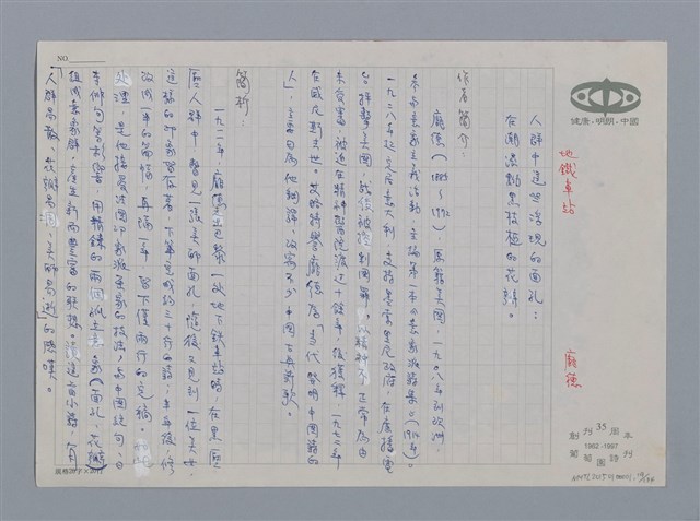 主要名稱：小詩風采圖檔，第19張，共138張