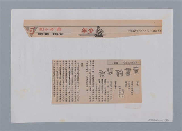 主要名稱：小詩風采圖檔，第22張，共138張