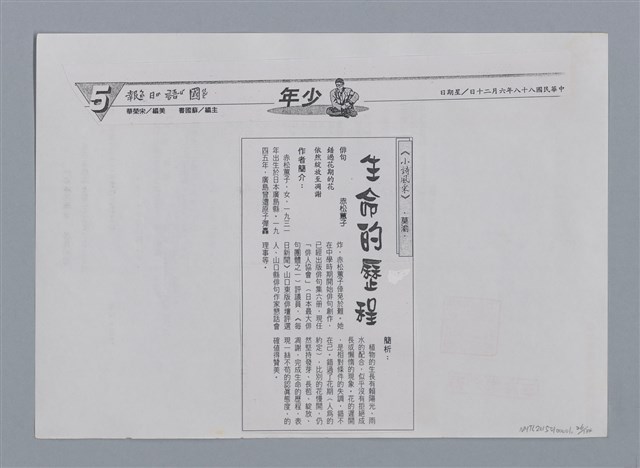 主要名稱：小詩風采圖檔，第26張，共138張