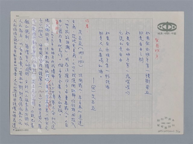 主要名稱：小詩風采圖檔，第31張，共138張