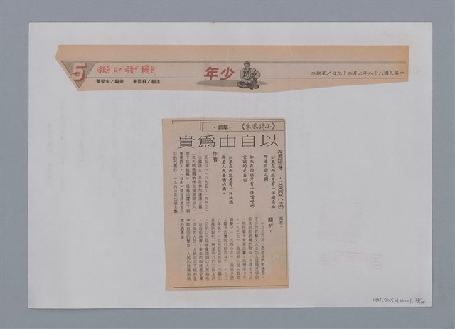 主要名稱：小詩風采圖檔，第32張，共138張