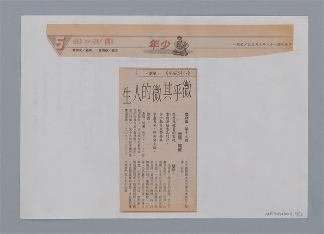 主要名稱：小詩風采圖檔，第34張，共138張