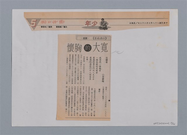 主要名稱：小詩風采圖檔，第36張，共138張