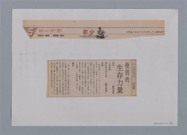 主要名稱：小詩風采圖檔，第38張，共138張