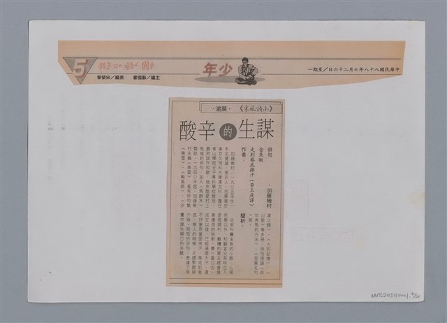 主要名稱：小詩風采圖檔，第40張，共138張