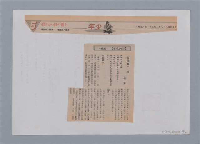 主要名稱：小詩風采圖檔，第46張，共138張