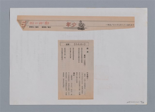 主要名稱：小詩風采圖檔，第48張，共138張