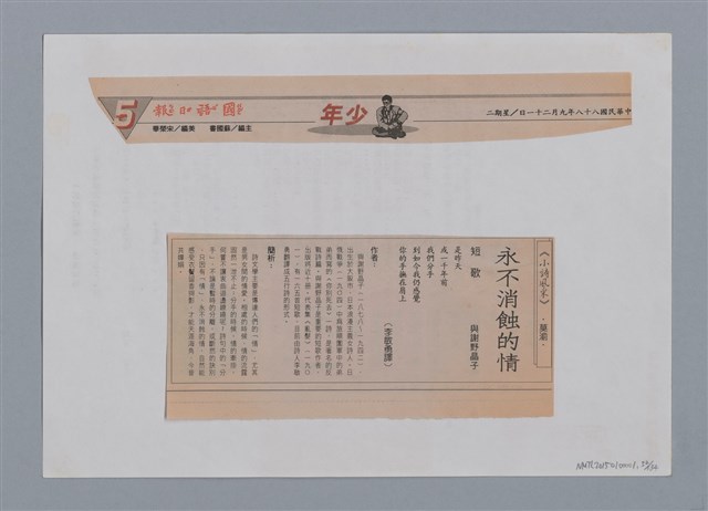 主要名稱：小詩風采圖檔，第52張，共138張