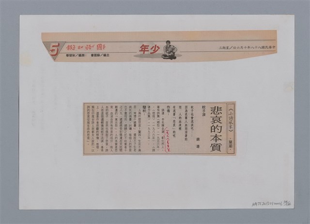 主要名稱：小詩風采圖檔，第54張，共138張