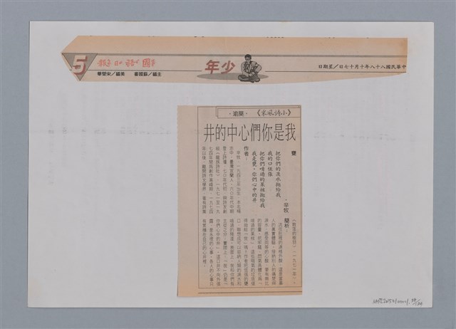 主要名稱：小詩風采圖檔，第58張，共138張