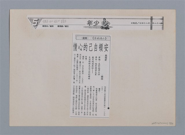 主要名稱：小詩風采圖檔，第62張，共138張