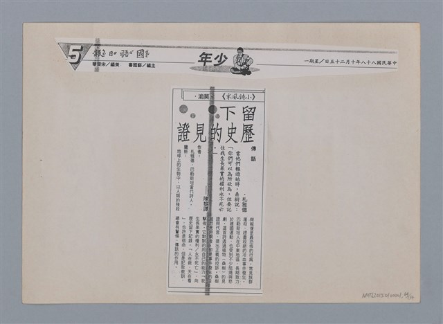 主要名稱：小詩風采圖檔，第64張，共138張