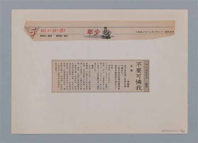 主要名稱：小詩風采圖檔，第66張，共138張