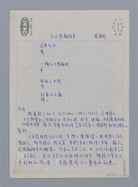 主要名稱：小詩風采圖檔，第67張，共138張