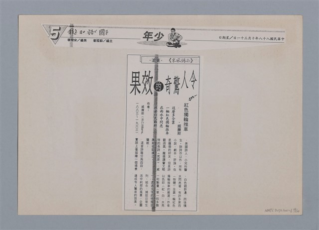 主要名稱：小詩風采圖檔，第68張，共138張