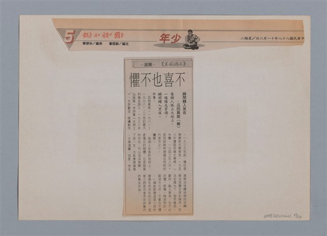 主要名稱：小詩風采圖檔，第69張，共138張