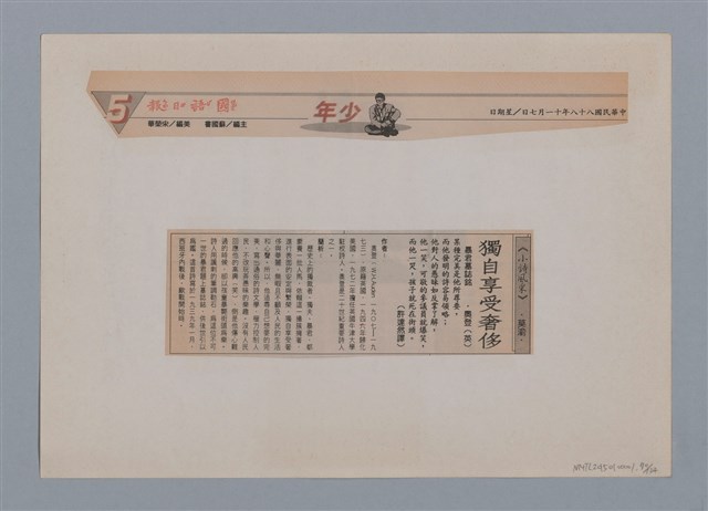 主要名稱：小詩風采圖檔，第70張，共138張