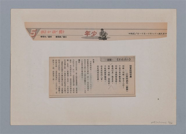 主要名稱：小詩風采圖檔，第71張，共138張