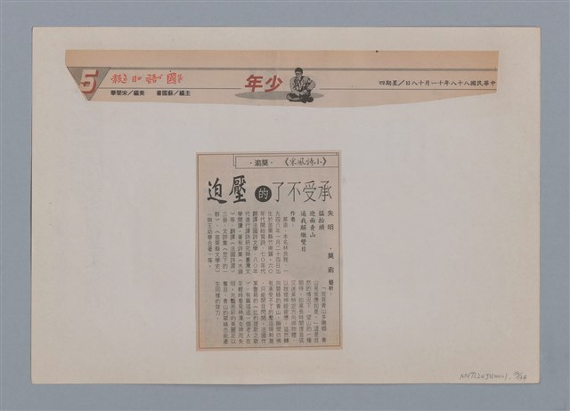 主要名稱：小詩風采圖檔，第72張，共138張