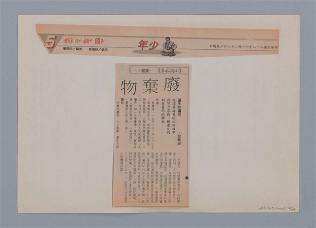 主要名稱：小詩風采圖檔，第74張，共138張