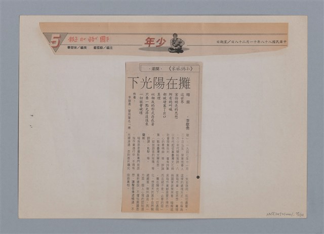 主要名稱：小詩風采圖檔，第75張，共138張