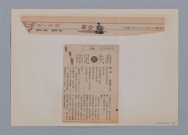 主要名稱：小詩風采圖檔，第76張，共138張