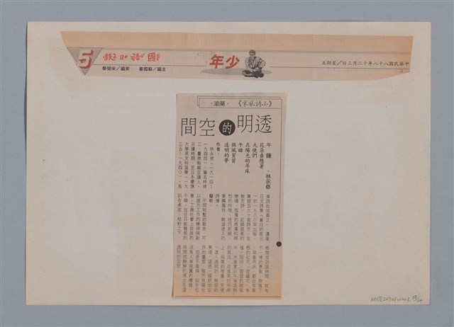 主要名稱：小詩風采圖檔，第78張，共138張