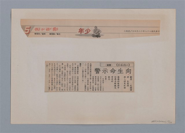 主要名稱：小詩風采圖檔，第79張，共138張