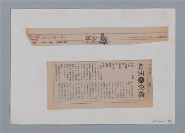 主要名稱：小詩風采圖檔，第82張，共138張