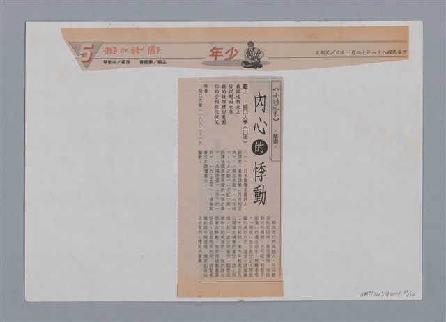 主要名稱：小詩風采圖檔，第83張，共138張