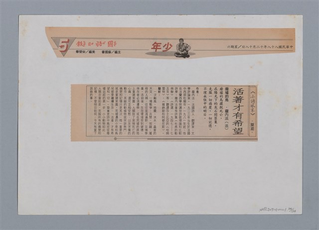 主要名稱：小詩風采圖檔，第84張，共138張