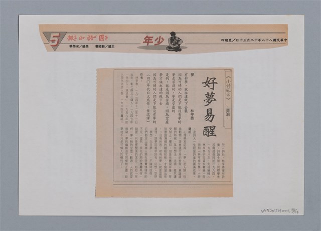 主要名稱：小詩風采圖檔，第88張，共138張