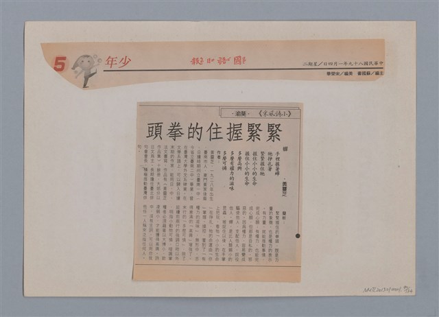 主要名稱：小詩風采圖檔，第90張，共138張